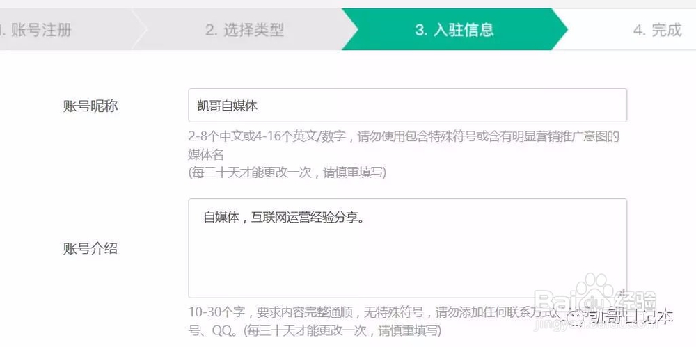 趣头条自媒体平台怎么注册?
