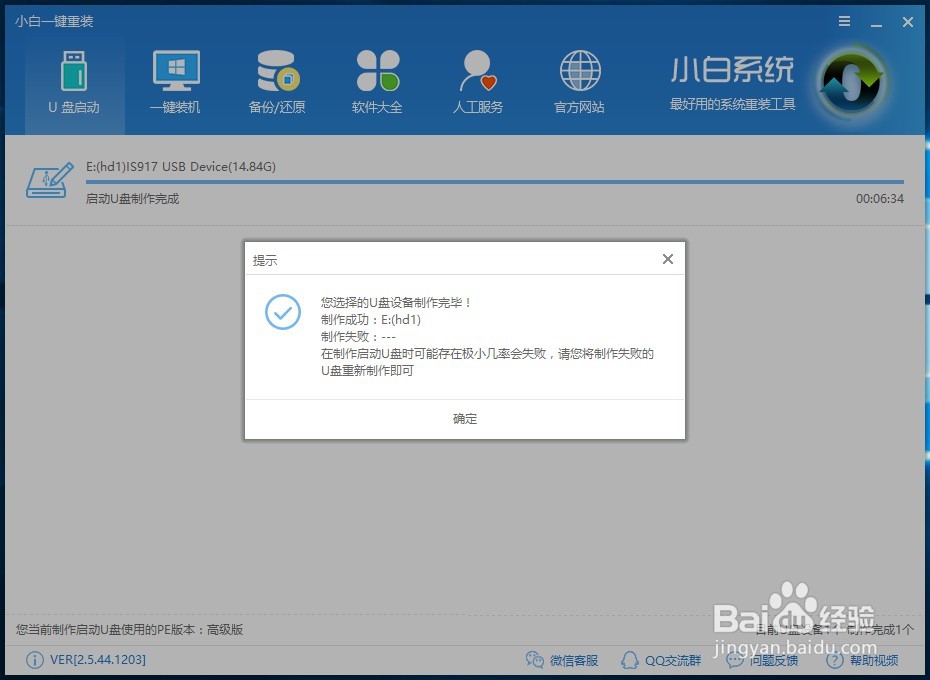 升级Win10后如何重新安装系统?