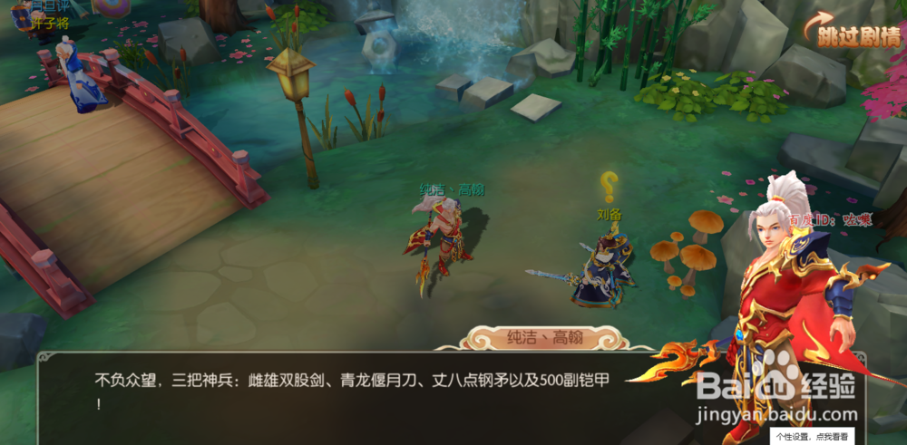 水煮三国游戏怎么铸造刘关张神器