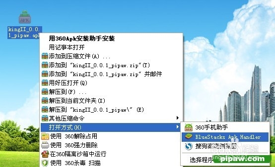 君王2电脑版安装方法推荐