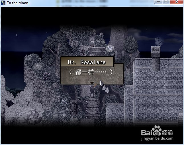 去月球(to the moon)攻略11