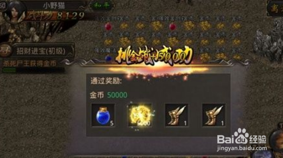 传奇打金怎么打