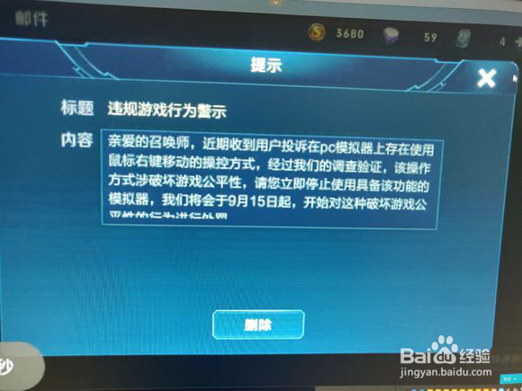 使用TC Games在电脑上玩王者荣耀游戏