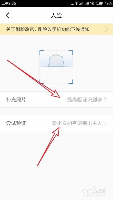 QQ安全中心怎么样设置QQ第三代刷脸认证