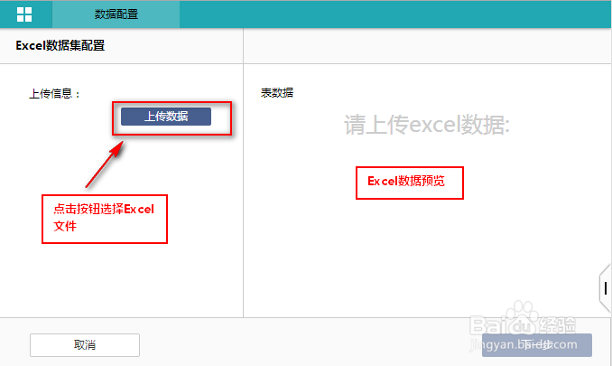 主流BI工具如何新增数据表
