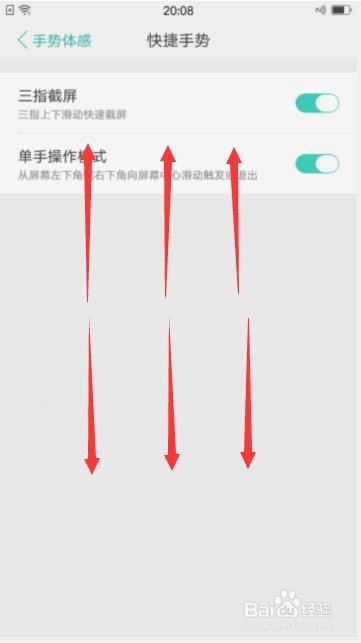 oppo怎么开启三指下拉截屏