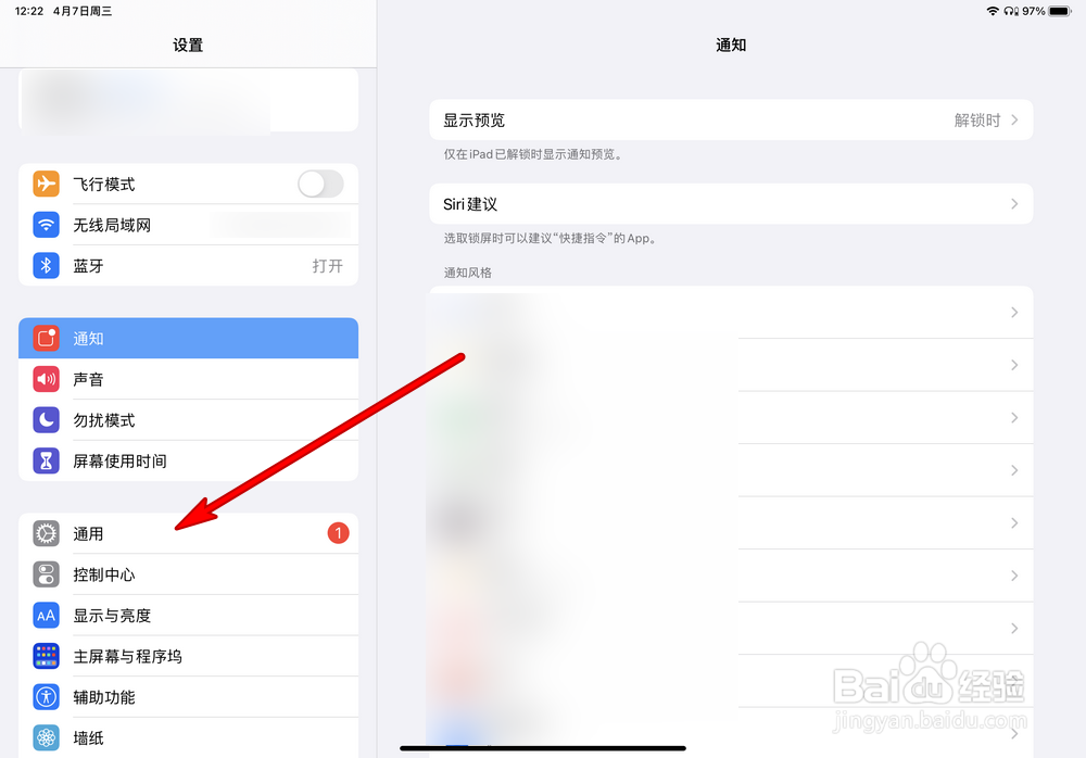 苹果平板电脑怎么关闭自动更新