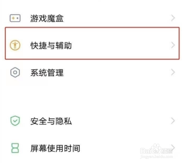 vivo手机怎么开启双击熄屏