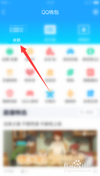 QQ钱包提现手续费是多少