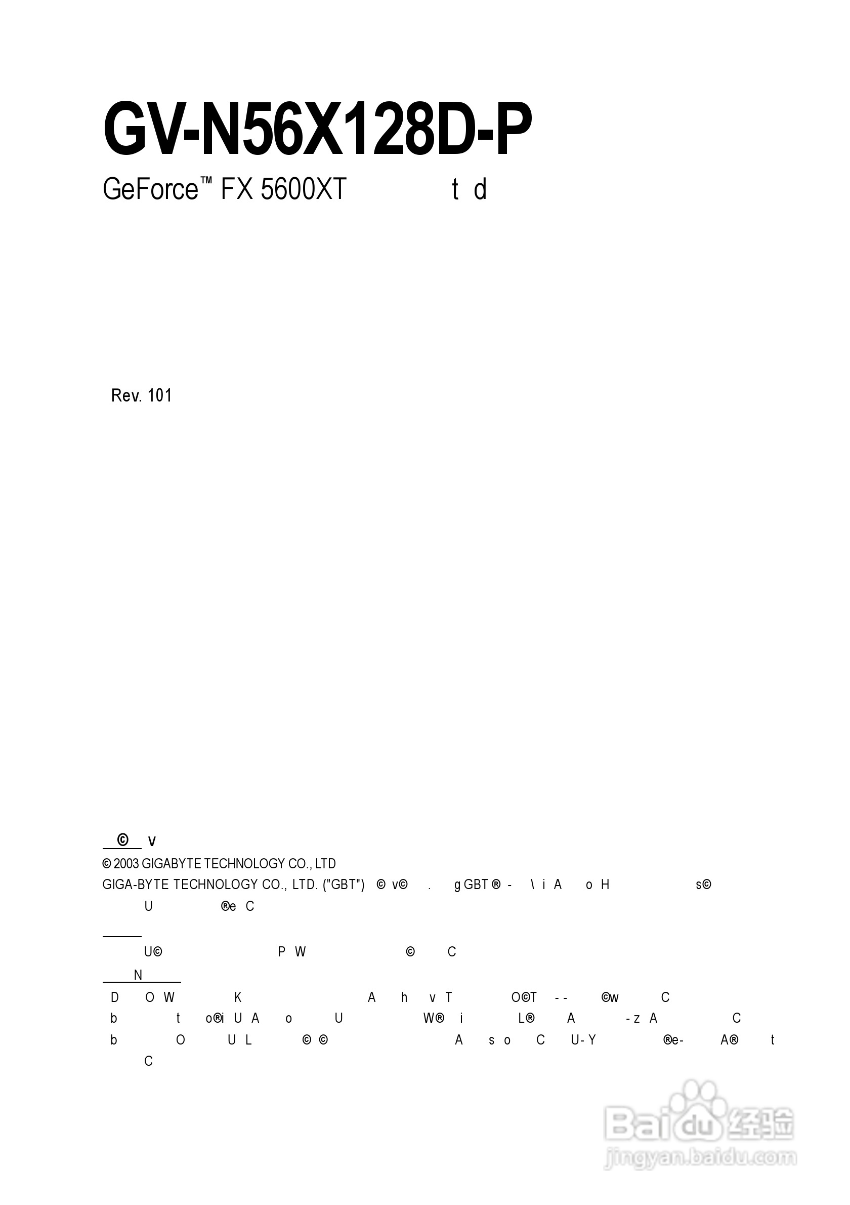GV-N56X128D-P GeForce FX5600XT绘图加速卡中文使用手:[1]