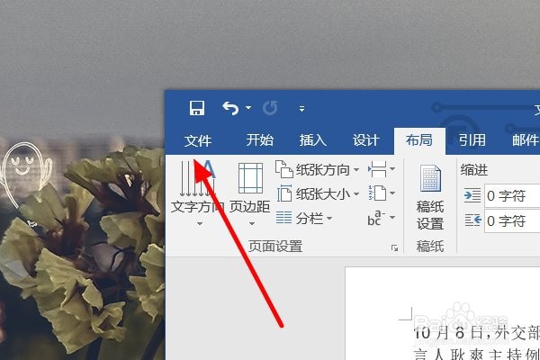 word程序设置有误导致的乱码问题如何修改设置