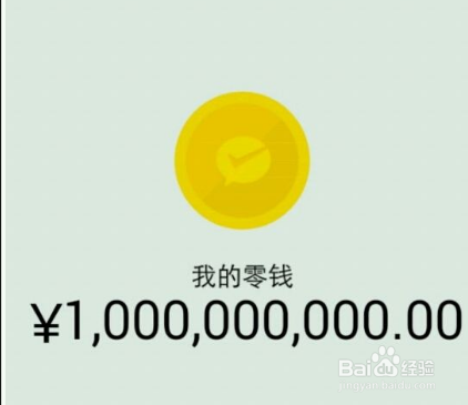 微信零钱支付超额怎么办