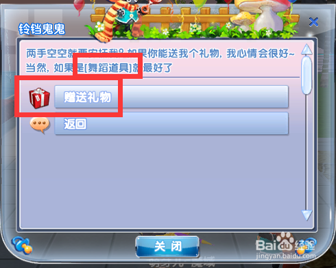 炫舞时代：[萌宠围城]答案汇总