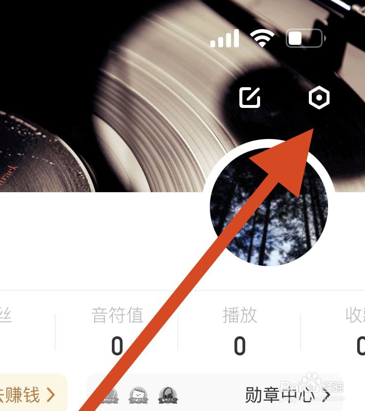 快音软件退出登录的方式