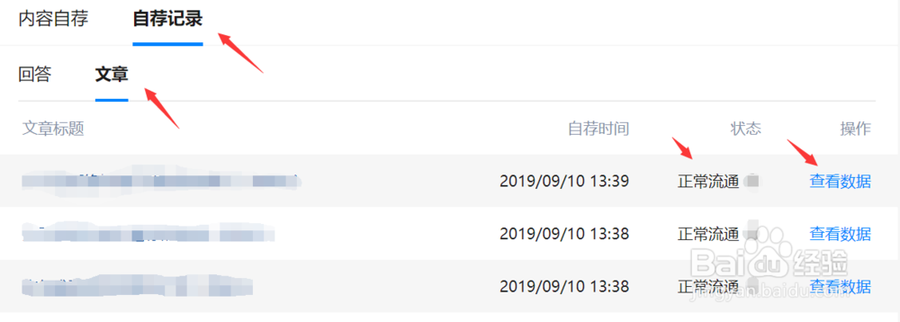 知乎上怎么内容自荐