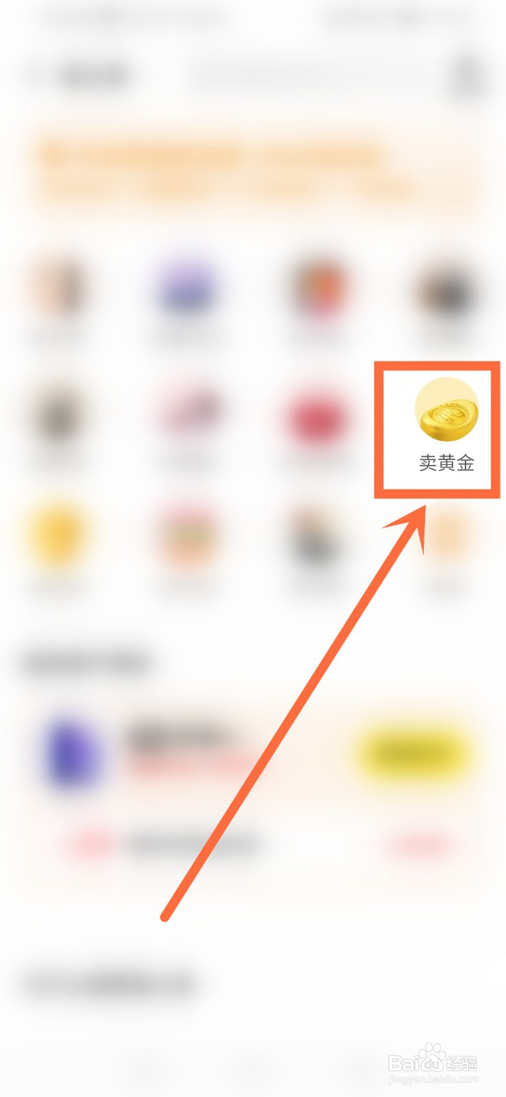 二手黄金首饰怎么卖掉