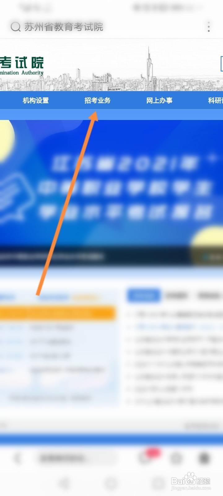 2021年江苏高考志愿填报流程图解