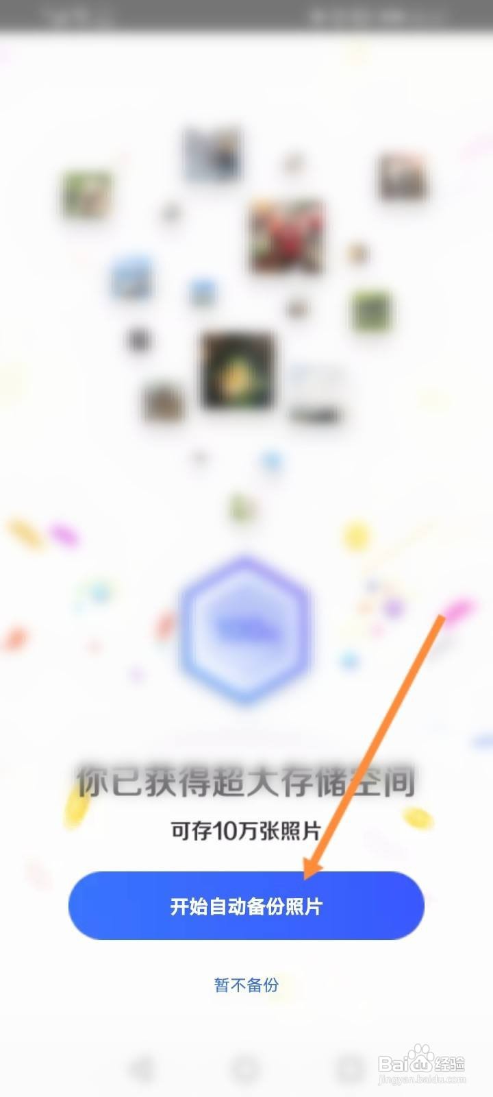 一刻相册怎么导入手机相册