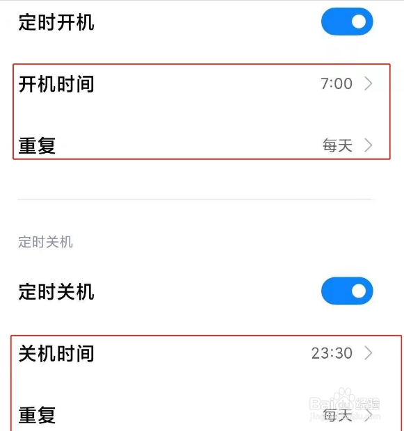 小米11ultra怎么设置定时开关机