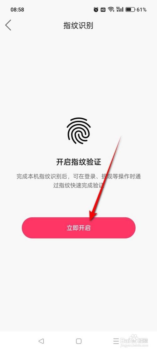 如何使用快手APP开启指纹验证？