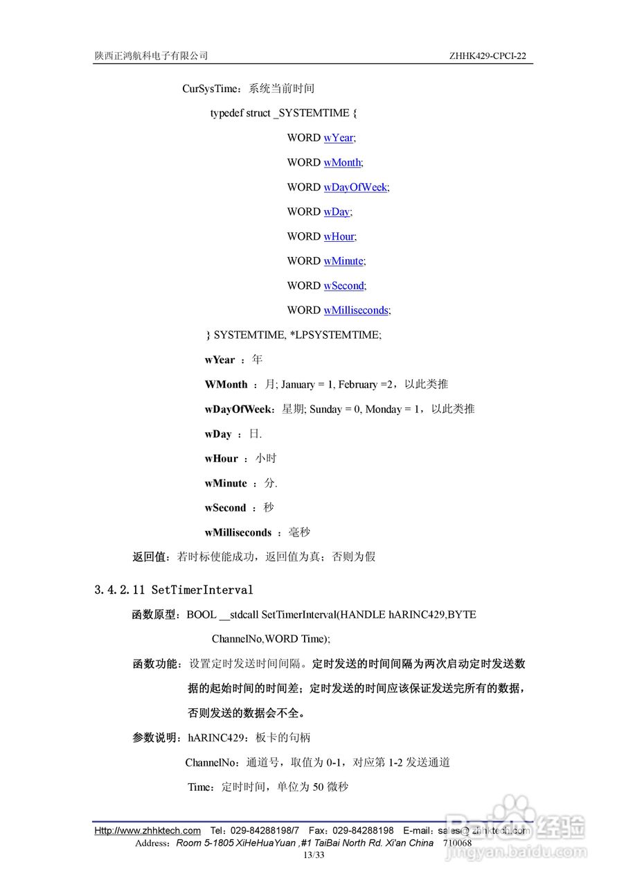 ZHHK429-CPCI-22板卡用户使用手册:[2]