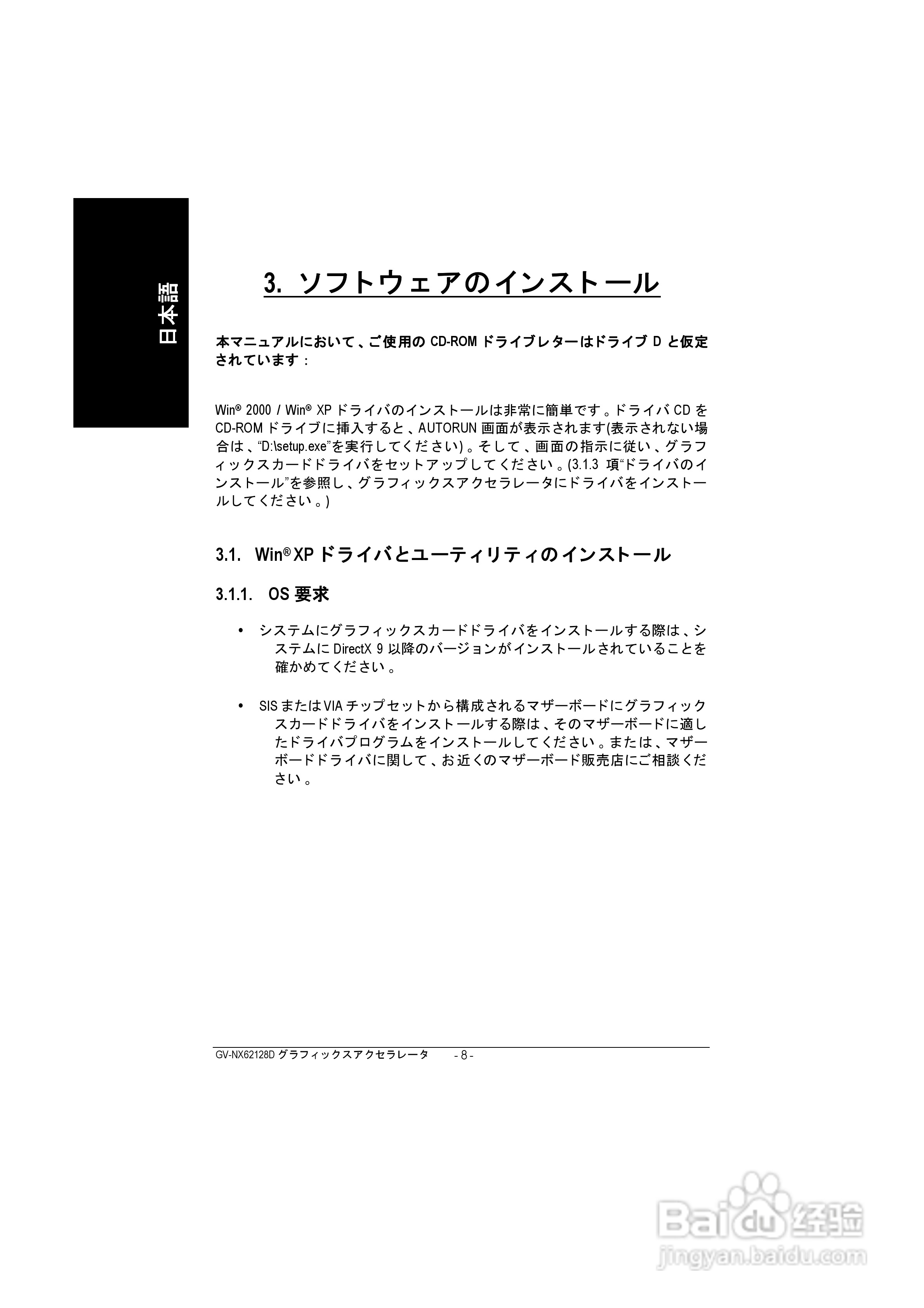 GV-NX62128D显卡说明书:[1]