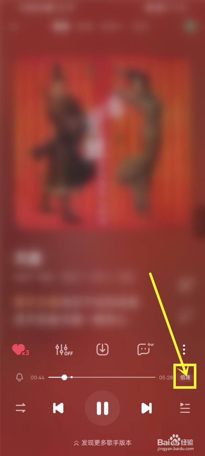 酷狗音乐怎么调倍速播放2022