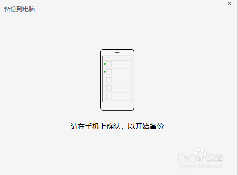 如何把微信上的聊天记录保存到电脑