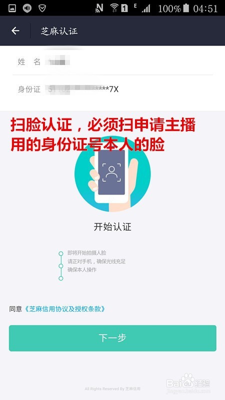 陌陌如何电脑直播