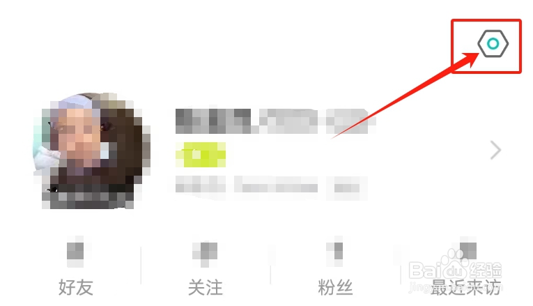 映客直播查看账号管理的方法