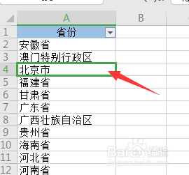 Excel如何给单元格添加批注