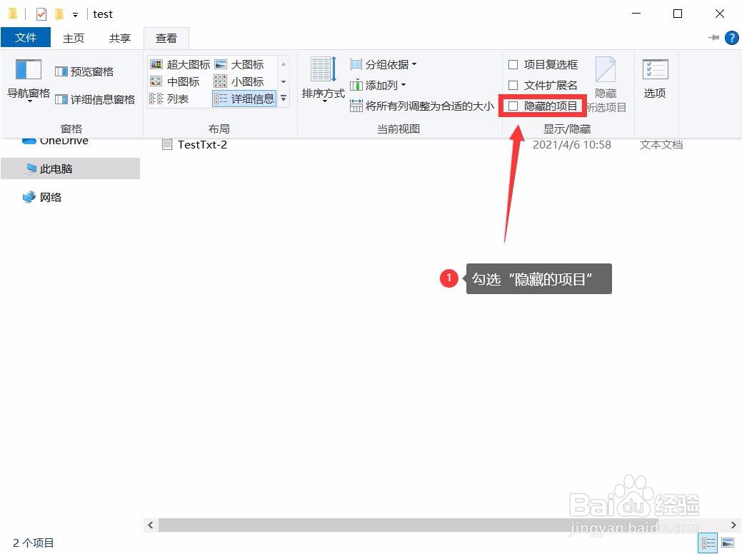 Windows10如何查看系统隐藏文件