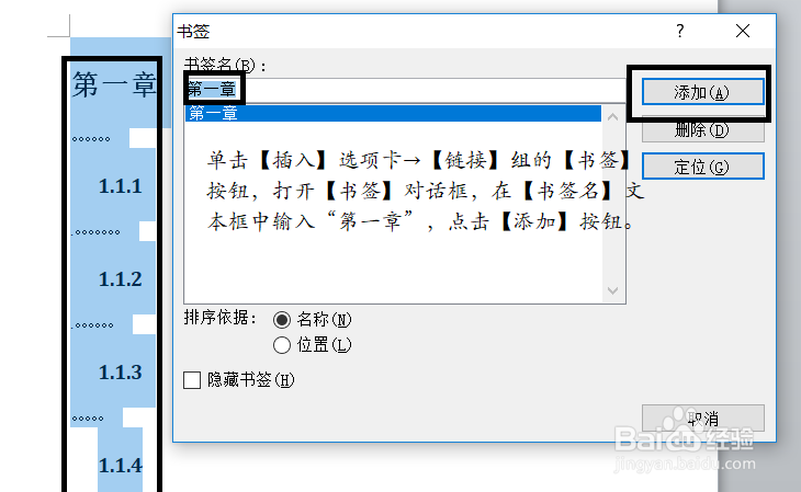 word2010操作步骤技巧十八