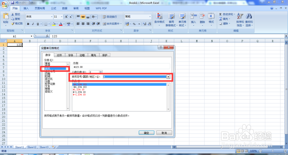 表格中怎么输入￥