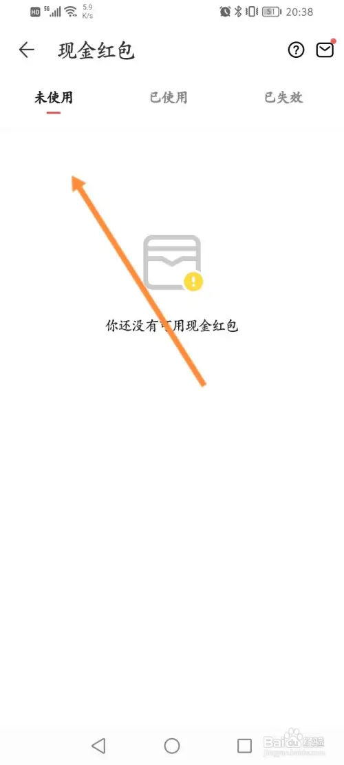 藏宝阁如何查看获取到现金红包