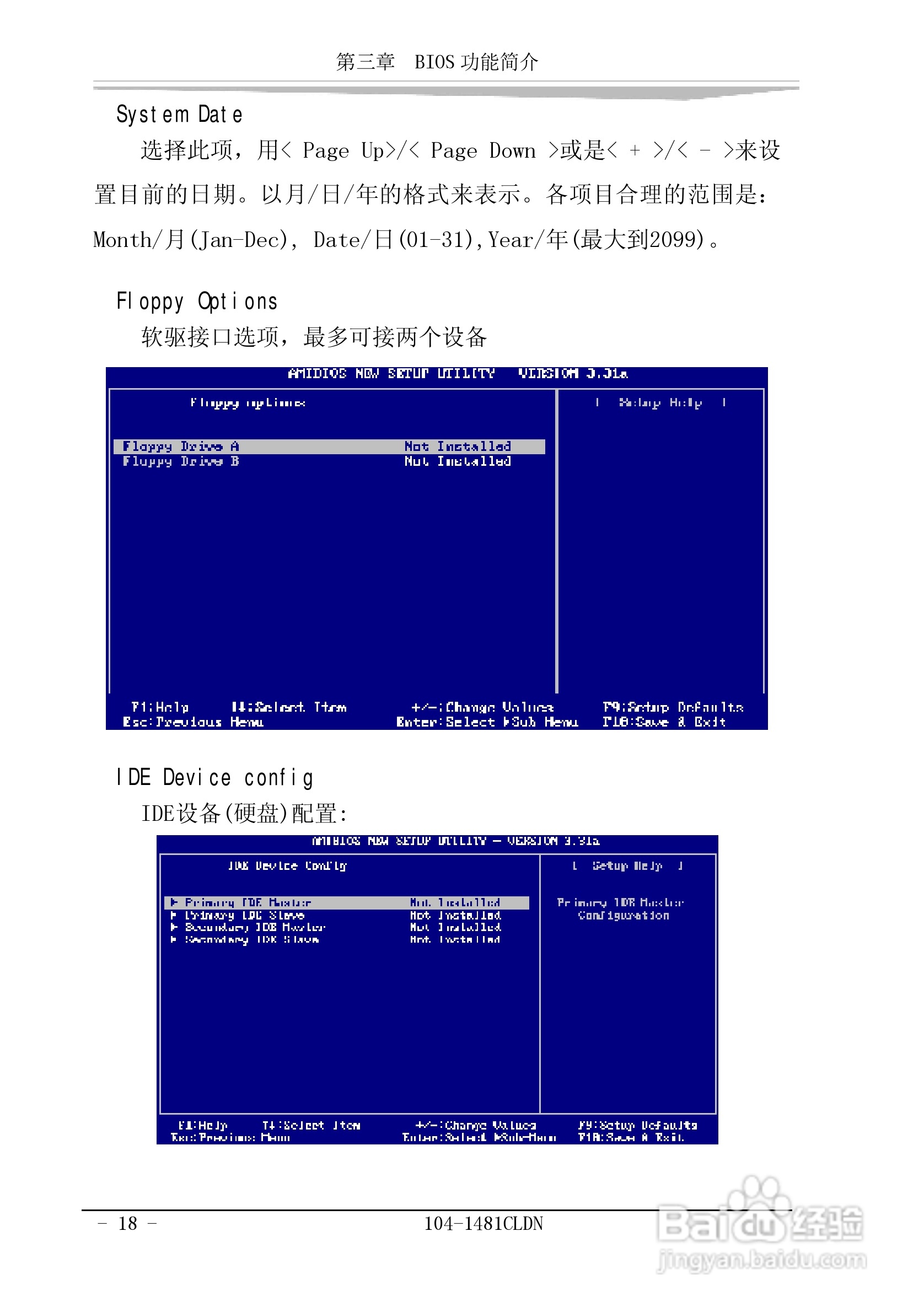 研祥104-1481CLDN工业级CPU板卡说明书:[3]
