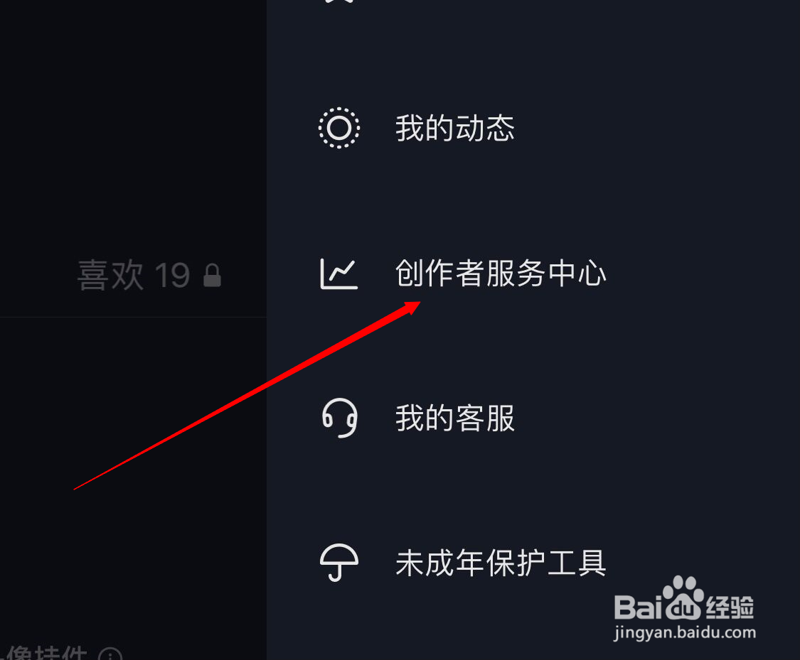 抖音怎么分类自己作品