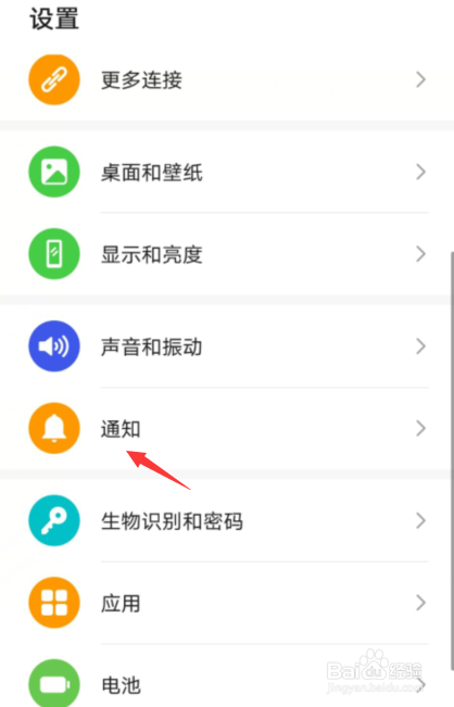华为通知内容隐藏了怎么显示出来呀