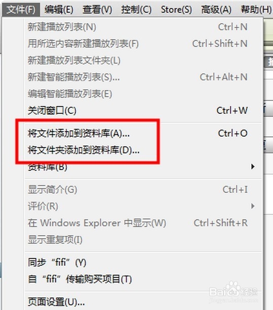 用itunes同步音乐到iPhone