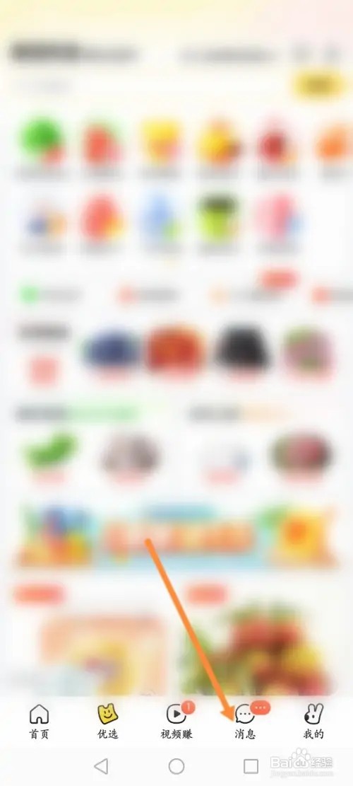 美团APP里面怎么关闭商家聊天设置功能？