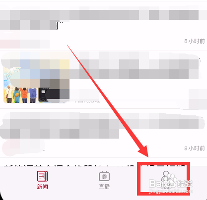 中国财经APP清理缓存的方法