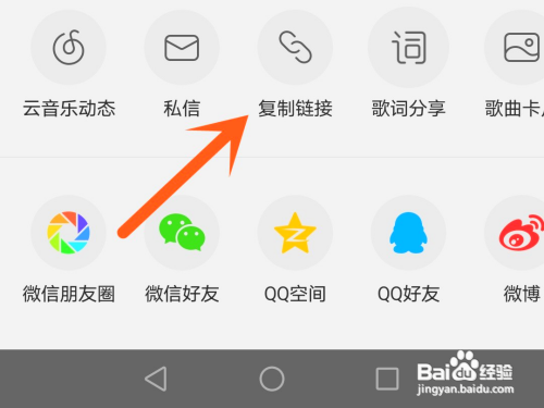 怎么使用网易云音乐APP查看uid？