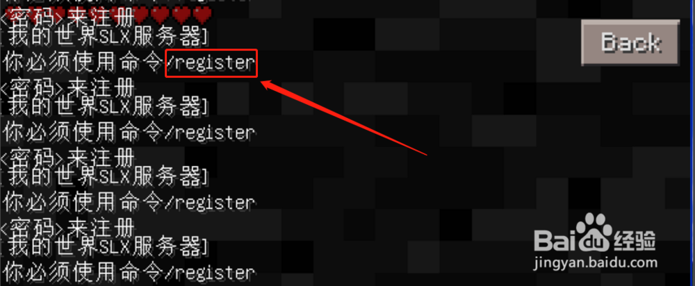 我的世界手机版服务器注册教程?