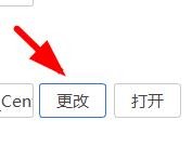 Flash大厅如何设置游戏安装包的保存位置