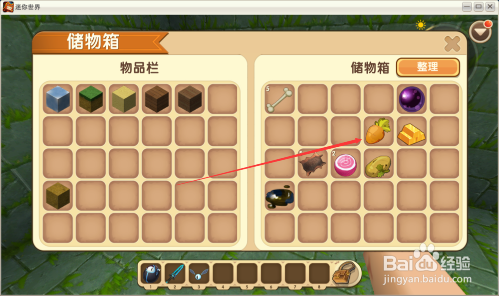 迷你世界胡萝卜怎么得