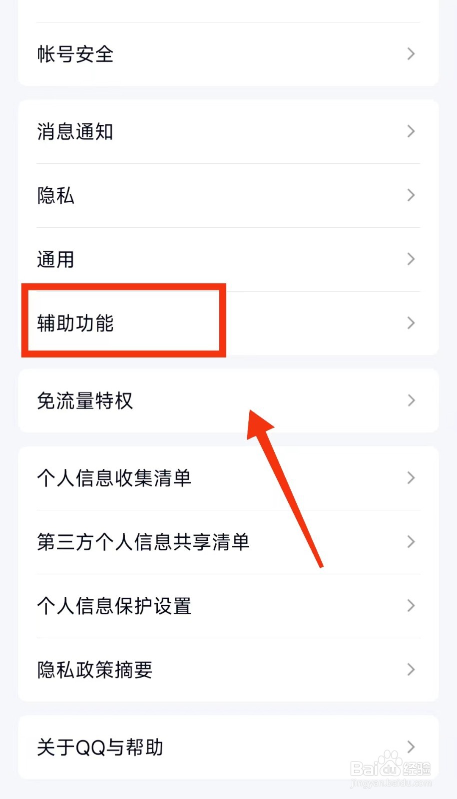 怎样在QQ的超级QQ秀中“展示我的乐园成绩”