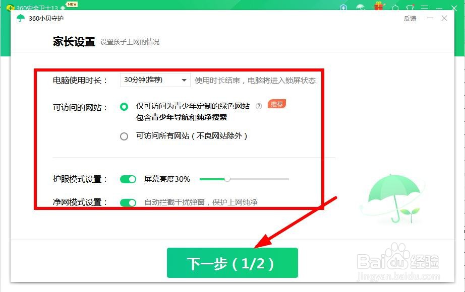 360安全卫士怎么开启青少年模式？