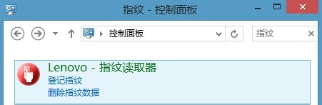 笔记本电脑指纹登录设置(Thinkpad X230为例)