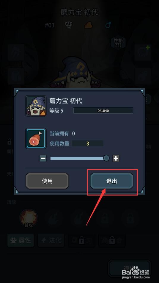 提灯与地下城中如何对契约兽进行升级?