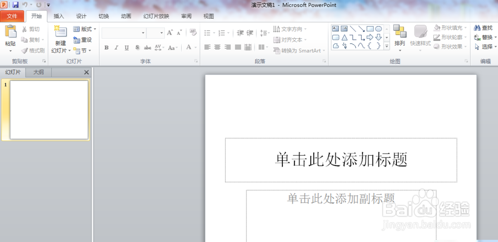 pps格式文件怎么转换为ppt格式